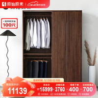 原始原素 实木衣柜 现代简约小户型卧室北美黑胡桃木挂衣橱 1.6米 JD-6194