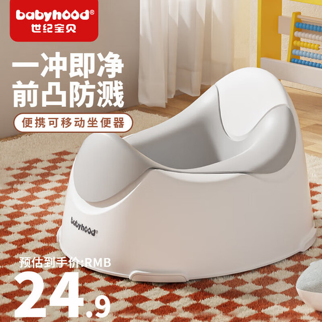babyhood 宝宝坐便器儿童座便器便盆婴儿尿盆小孩多功能坐便凳小马桶