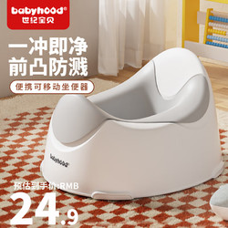 babyhood 世纪宝贝 宝宝坐便器儿童座便器便盆婴儿尿盆小孩多功能坐便凳小马桶