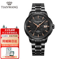 天王（TIAN WANG）手表男 征服者系列钢带机械男表黑色黑带GS51216B.D.B.N