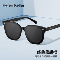 Helen Keller 2024年墨镜酷感黑超镜日常百搭不挑场景显瘦方圆框墨镜H2605 H01全色灰镜片