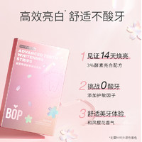 88VIP：BOP 波普专研 和风樱花酵素锁白牙贴 7对14贴