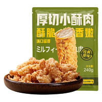 ishape 优形 厚切小酥肉原味240g*2袋