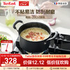 Tefal 特福 汤锅宝宝辅食锅家用炖煮锅雅厨系列20cm不粘汤锅