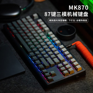 FL·ESPORTS 腹灵 MK870电竞游戏客制化键盘TTC快银轴三模机械键盘侧刻键帽87键 黑曜石单模 +微尘侧刻键帽 灰木轴V4