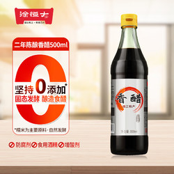 徐恒大 零添加香醋500ml