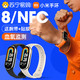 Xiaomi 小米 手环8 NFC运动健康防水睡眠心率智能手环手表全面屏长续航微信支付宝支付手环7升级正品1212