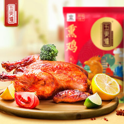 ishape 优形 即食五更炉果木 熏鸡500*1+五香鸡500g*1