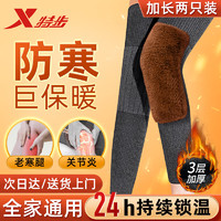特步（XTEP）护膝保暖加热关节炎中老年老寒腿护腿半月板膝盖损伤季防寒男女款