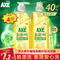 AXE 斧头 油柑 白茶 柠檬玻尿酸 护肤洗洁精 涤灵厨房果蔬餐具清洗剂 柠檬玻尿酸（泵补）