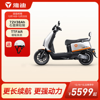 Yadea 雅迪 冠能 3 E9 Pro 电动自行车 YD1200DT-32D 72V38Ah铅酸电池 白色