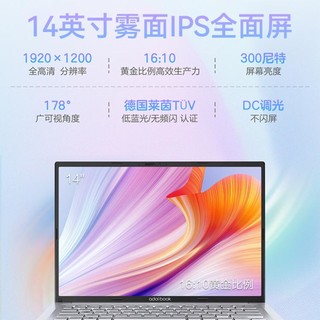 ASUS 华硕 a豆14 2023 13代i5 轻薄笔记本电脑14英寸