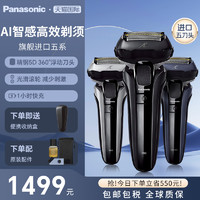 Panasonic 松下 进口剃须刀2023新款男士电动刮胡刀便携式官方旗舰正品LV5系