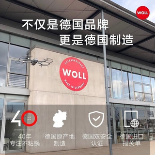 WOLL 弗欧 德国制造不粘锅尊贵钻石炒锅32cm平底煎锅26cm家用炒锅具