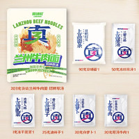 陇萃堂 兰啵旺兰州牛肉面速食汤面203g 袋装方便面待煮非油炸特产 招牌经典味*6袋