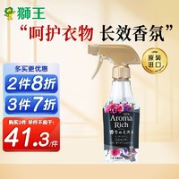 狮王（Lion）LION狮王 AromaRich衣馥柔香氛喷雾 护理除皱 喷雾去味香氛280ml 斯嘉丽风尚香280ml*1