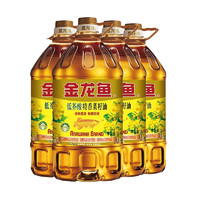 金龙鱼 食用油 特香低芥酸菜籽油5L 物理压榨 4桶（整箱装）