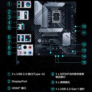 ASUS 华硕 PRIME Z690-P D4 大师系列主板 支持12 13CPU处理器Intel Z690/LGA 1700