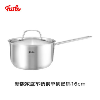 Fissler 菲仕乐 锅具套装马克普乐炒锅无盖单柄煎锅新家庭单柄汤锅具三件套组  3件套