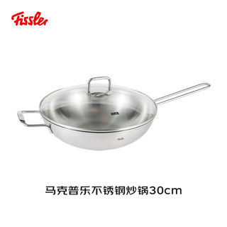 Fissler 菲仕乐 锅具套装马克普乐炒锅无盖单柄煎锅新家庭单柄汤锅具三件套组  3件套