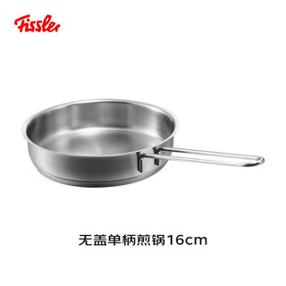 Fissler 菲仕乐 锅具套装马克普乐炒锅无盖单柄煎锅新家庭单柄汤锅具三件套组  3件套