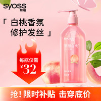 syoss 丝蕴 洗发水桃沁盈润改善受损洗发露420ml 白桃香氛清爽无硅油洗发膏