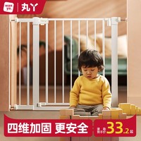 丸丫 楼梯护栏儿童安全门围栏婴儿门栏防护栏宝宝门口栅栏宠物栏杆