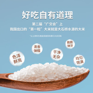 润香粮品 深粮东北大米5kg