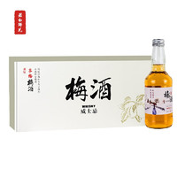 若白师兄 15度青梅酒330ml*6瓶 礼盒装