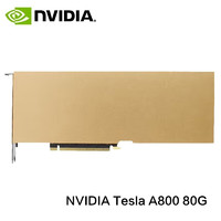 英伟达（NVIDIA）Tesla T4/A2/L2/A10/A16/A30/A40 服务器GPU显卡 Tesla A800 80G