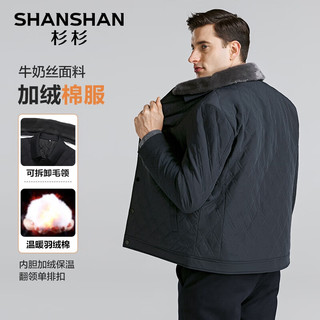 杉杉（SHANSHAN）棉服男冬季加绒加厚男士外套可拆卸毛领保暖牛奶丝上衣男 哈青色 170