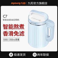 Joyoung 九阳 豆浆机家用多功能免过滤全自动加热智能煮干湿豆直接打C7