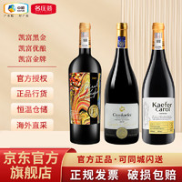 Cnaukaefer 凯富 卡洛尔（Carol）干红葡萄酒 优酿+黑金+金牌 750ml