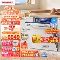 TOSHIBA 东芝 15套洗碗机嵌入式家用大容量 一级变频 分层洗 85°C高温灭菌 四星消毒 双泵热风烘干 门板TH0