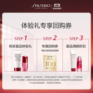 SHISEIDO 资生堂 洁面精华体验2件套（红腰子10ml+肌活焕采洁面50ml）