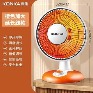 KONKA 康佳 小太阳电暖气取暖器家用节能烤火器取暖器 橘色大款2档调节+1秒速热
