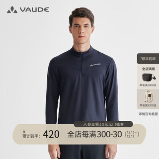 巍德（VAUDE）户外运动男弹力透气维尔特快干衣吸湿排汗长袖t恤立领半拉速干T恤 VG2337501-深海军蓝 L