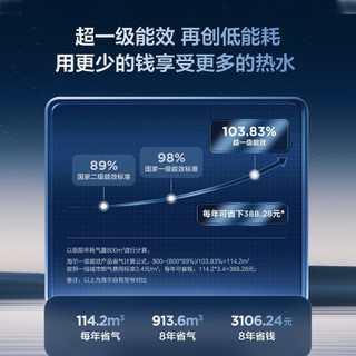 海尔(Haier)燃气热水器燃气天然气16升家用冷凝式wifi智控META 16升 星蕴银 