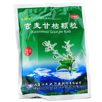 九寨沟 玄麦甘桔颗粒10g*20袋 清热滋阴祛痰利咽阴虚火旺虚火上浮口鼻干燥咽喉肿痛