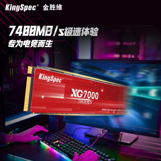 KingSpec 金胜维 SSD固态硬盘 M.2接口(NVMe协议) XG7000 2280系列 极速7400MB/s电竞优选