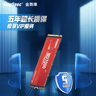 KingSpec 金胜维 SSD固态硬盘 M.2接口(NVMe协议) XG7000 2280系列 极速7400MB/s电竞优选