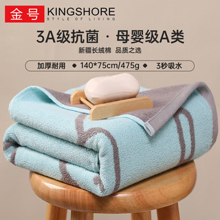 KINGSHORE 金号 浴巾 3A抗菌A类全棉米菲舒适加厚强吸水大浴巾140*75cm 475g兰色