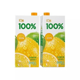 汇源 100%果汁易烊千玺同款阳光柠檬卡曼橘柠檬果汁1L*2盒柠檬汁