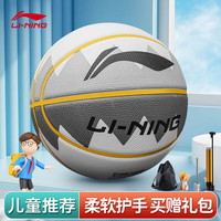 李宁（LI-NING）篮球儿童5号青少年户外耐磨水泥地室外比赛小幼儿园篮球五号