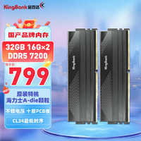 KINGBANK 金百达 32GB(16GBX2)套装 DDR5 7200 台式机内存条海力士A-die颗粒 星刃 C34