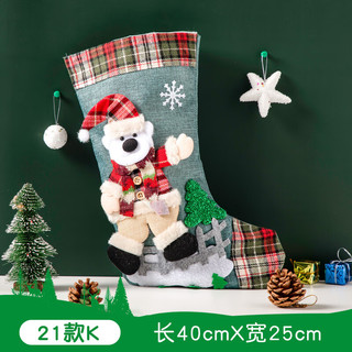 缔卡圣诞袜子袋盒圣诞节树装饰挂饰老人雪人麋鹿袜子创意摆件 圣诞袜21款K【大容量】 大号