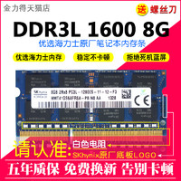 Kingred 金力得 SK 海力士 8G 4G 2G DDR3 3L 1866 1600 1333 1066  笔记本内存条