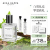 ACCA KAPPA 艾克卡帕白苔古龙香水礼盒(50ml+礼盒礼袋)持久淡香 男女节日礼品