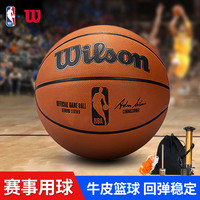 威尔胜（Wilson）NBA牛皮篮球7号室内比赛篮球 WTB7500XB07