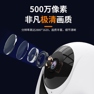 meetpai 小湃 500万摄像头家用监控P50Plus 室内摄像头手机远程监控器360度无死角带夜视全景 宠物监控